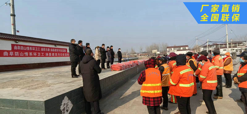 曲阜樂康醫(yī)療集團(tuán)下屬公司-山東涵基建筑公司，為曲阜市防山鎮(zhèn)150個(gè)環(huán)衛(wèi)工人，送溫暖(圖4)